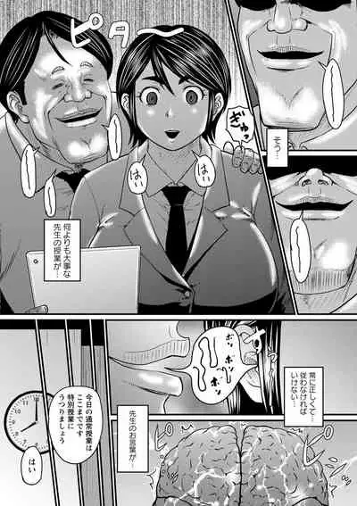 [Jirou] Uwaki ja Sumanai... - Je suis devenu sérieux au lieu de tricher [Digital]