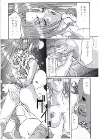 (C62) [NINE TAIL (GRIFON, YaO.)] Toraware Koneko (King of Fighters, Dead or Alive)