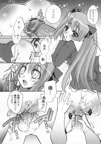 Gekkan COMIC Moog 2005-12 Vol. 10