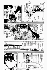 [Kouda Tomohiro] Petit-Roid 3 2 | 機器三淫妹 [Chinese]