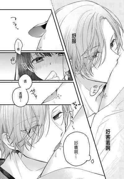 Tsuki e no Yomeiri 1-4