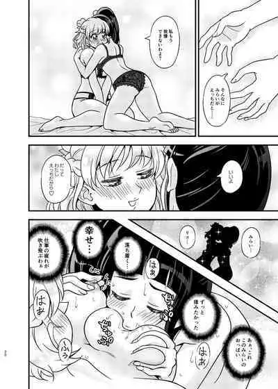 [Daifuku Tenshi (Suzunashi Susumu)] JD Mirai-Chan Ecchi Book Hitori Antholo (Mahou Tsukai Precure!) [Digital]