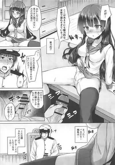 (C96) [Kamifubukimura (Toine)] Tensai Teitoku ga Seiyoku ni Haiboku Suru Hi (Kantai Collection -KanColle-)