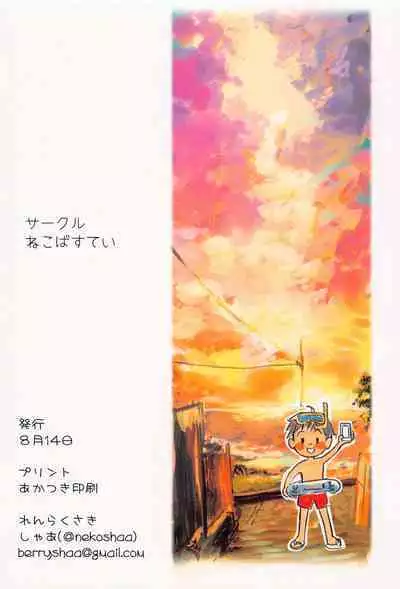 Natsuyasumi no Saimin Jiyuu Kenkyuu Zoku Chiyuki Onee-chan no Echi Echi Kansatsu