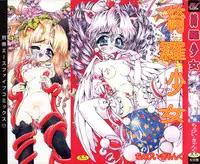 [Chiebii Gyangu] Kira Shoujo