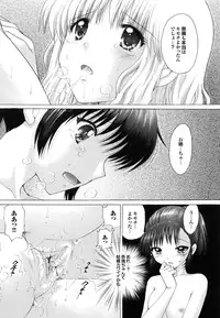 [Yuzupon] Shimai no Kaikata