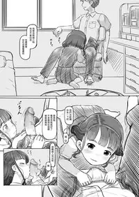 [Kuromahou Kenkyuujo (Nukaji)] Aniki to Kanojo no Benkyoukai [Chinese] [Digital]