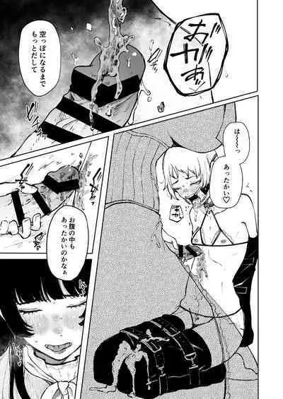 Seiheki Goudou vol.02