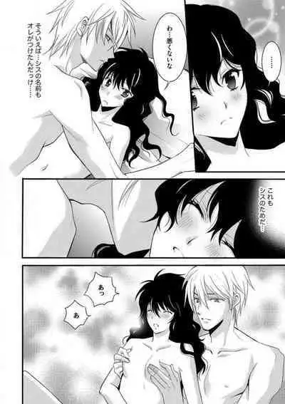 [Chitose Piyoko] Nyotaika Vampire Maji de Shojo Soushitsu 5-byou Mae 1-12