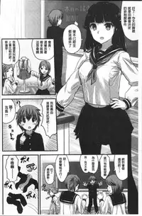 [Koumo] Suki ni Shite Iiyo [Chinese]