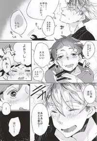 (C88) [1111.gxe (Kakei Yamato)] Akaashi-kun! Ore o Dame ni Shite Kudasai! (Haikyuu!!)
