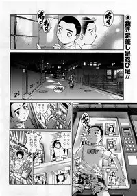 Comic Masyo 2005-10