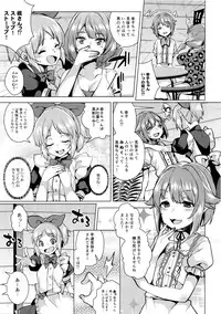 (C90) [Konoshiro Shinko (Karasuma Yayoi)] Minuki tte Nan desu ka!? (THE IDOLM@STER CINDERELLA GIRLS)