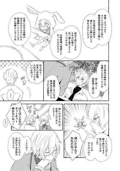 Mimosa no Namida