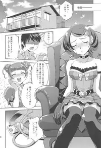 [Studio Wallaby (Yuzu Syrup)] Anata no Ai Shikyuu de Uketomemasu (Dokidoki! PreCure)