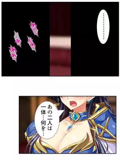[アロマコミック]異世界で女神を寝取って淫紋●教 2巻