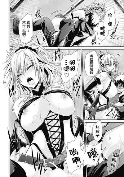 Ore to Kanojo to Owaru Sekai - World's end LoveStory 2