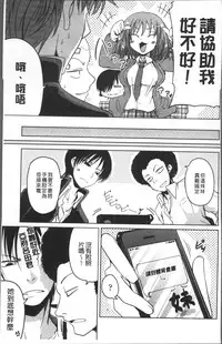 [Sawano Akira] Imoutotachi no H na Himitsu [Chinese]