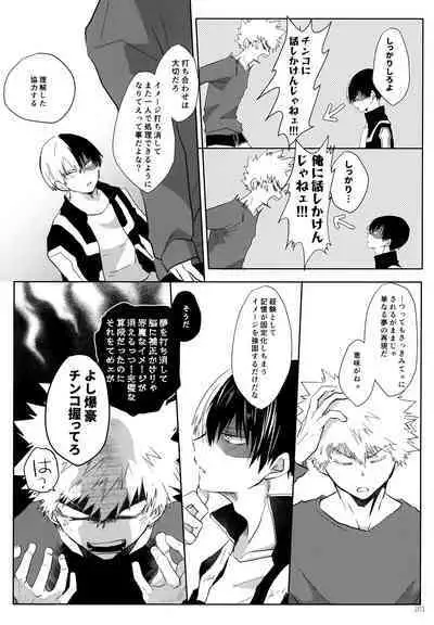 Re:Chilled TDBK 2
