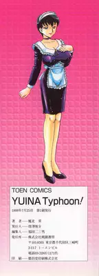 [Makita Aoi] YUINA Typhoon!