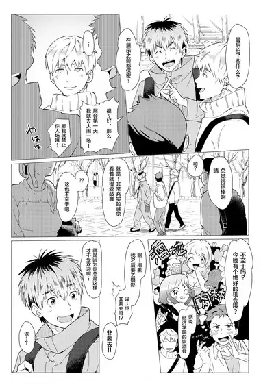 Sore wa Moroku, Utsukushikatta.