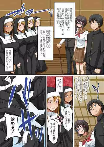 Hitozuma Chijoku Kurui