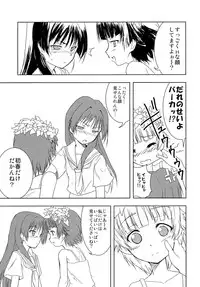 (C77) [StratoSphere (Urutsu Sahari)] Toaru Futari no Haru Sate Hon (Toaru Kagaku no Railgun)
