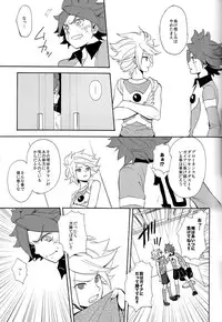 [Double Slash (Kita no Yupopo, Orishima Kei)] Naimono nedari (Inazuma Eleven)