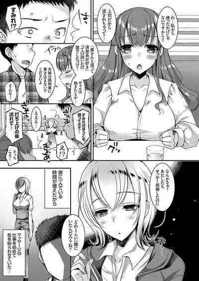 COMIC Grape Vol. 119