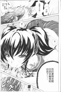 [Tokisana] Seiin Shoujo [Chinese]