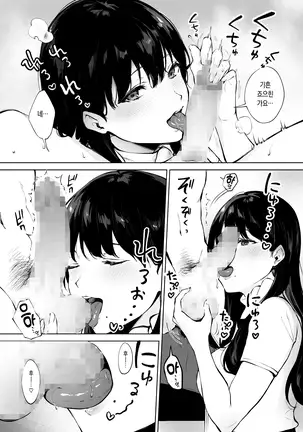 Iyashi Esthe Minami-san