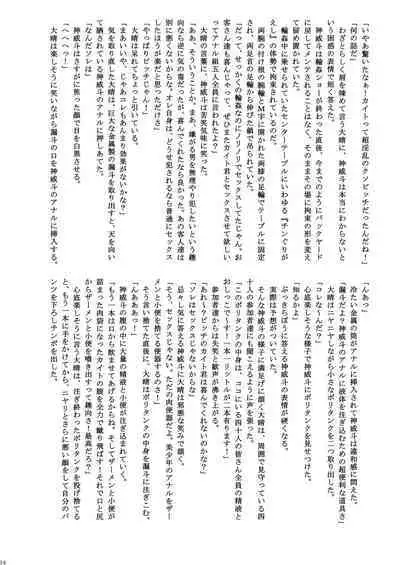 Hokaku Ouzi No Nabu Ri Tata