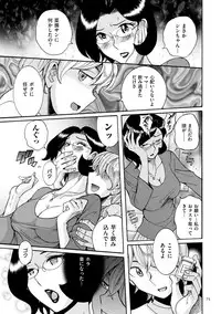 [Kojima Miu] Nympho Maman Boshi Soukan - Mama no Shikyuu wa Boku no Mono