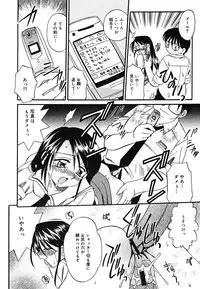 [Anthology] [2005-09-10] COMIC MEGAPLUS Vol.24 (2005-10)