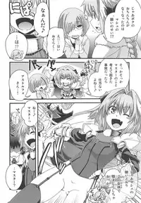(C93) [Ikuya Daikokudou (Ikuya Daikokudou)] Mash & Astolfo Tokuinten Shoushitsu Jiken (Fate/Grand Order)