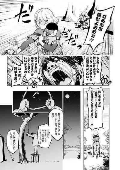 COMIC Shigekiteki SQUIRT!! Vol. 37