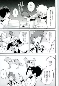 (Douyara Deban no Youda! 6) [okura (Abaraya)] Kedamono yo Iradachi ni Tsume o Fukume (Boku no Hero Academia)