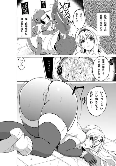 Dungeon Travelers everyone no Oyuugi