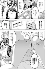 [Mask the J] Shiko-Hajime [Digital]