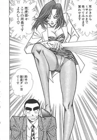 [Inui Haruka] Uruonna 1