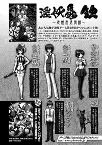 [Chaccu] Inyouchuu Ch. 4 (Heroine Pinch Vol. 7) [English] [shakuganexa]