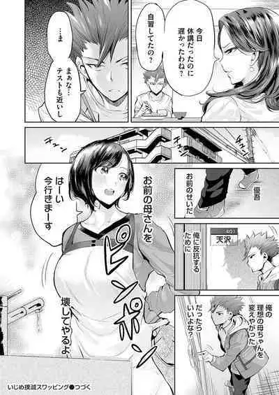 COMIC Magnum Vol. 166