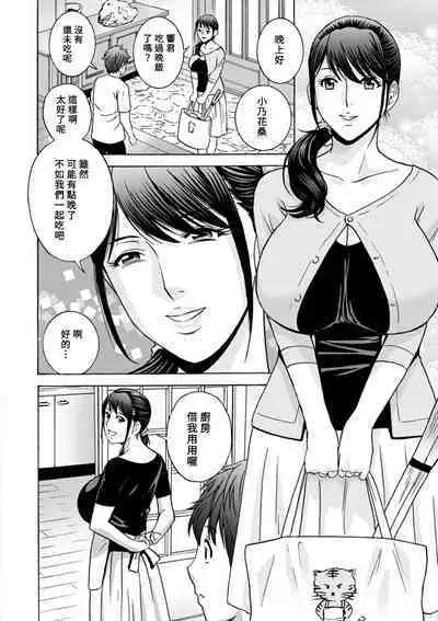 [Hidemaru] Yasashii Oba-san Yarashii Oba-san [Chinese] [Banana手工漢化] [Digital]