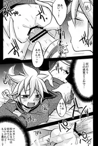 (C79) [O-Mars & Yomosugara (Mars, Yomogi Ringo)] Boku no Master ga Konnani OO na Wake ga Nai (VOCALOID)