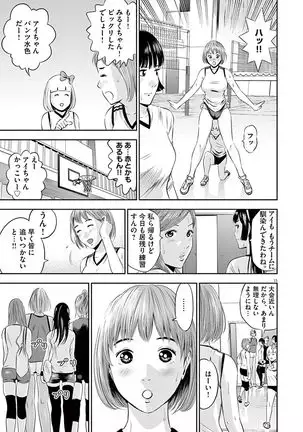 Te no Hira ni Ai wo! V01