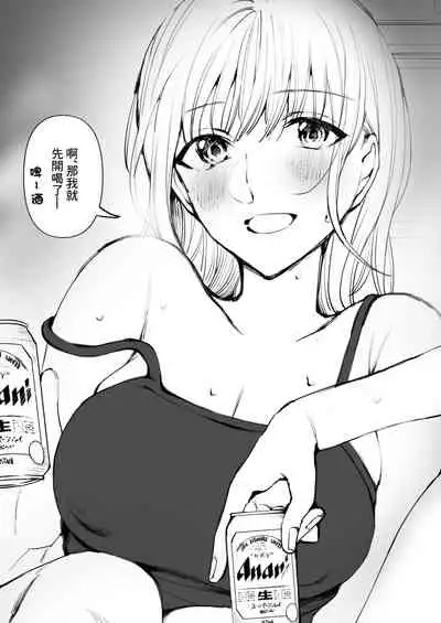 [Suzuki-san] Futsuu no Ecchi | 往常的愛愛 [Chinese]