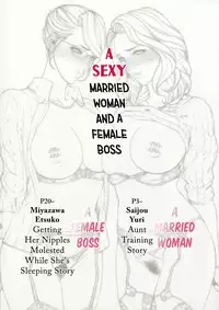 (C91) [Mousou Colosseo (Oda non)] H na Toshiue no Hitozuma Onna Joushi Bon | A Sexy Married Woman & A Female Boss [English] [RL+LWB]