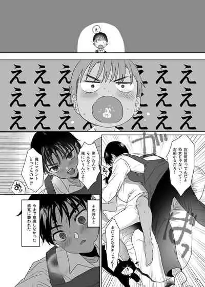 Shishunki Ibunroku