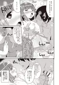 [Chinzurena] Mesuiki Shounen Daihyakka [Digital]