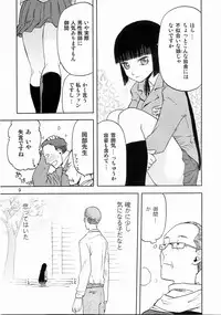 [WakuWaku Doubutsuen (Tennouji Kitsune)] blue snow blue scene.3